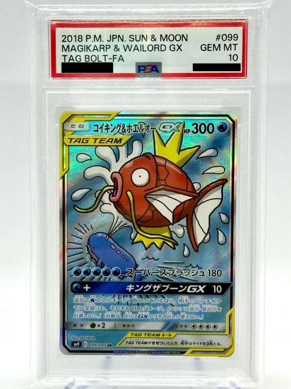 PSA10】コイキング＆ホエルオーGX SR ポケモン 管理番号 sa313