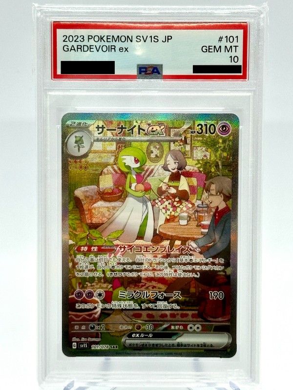 PSA10 連番 ラルトス・キルリア・サーナイトex ☆PSA10☆ ラルトスAR