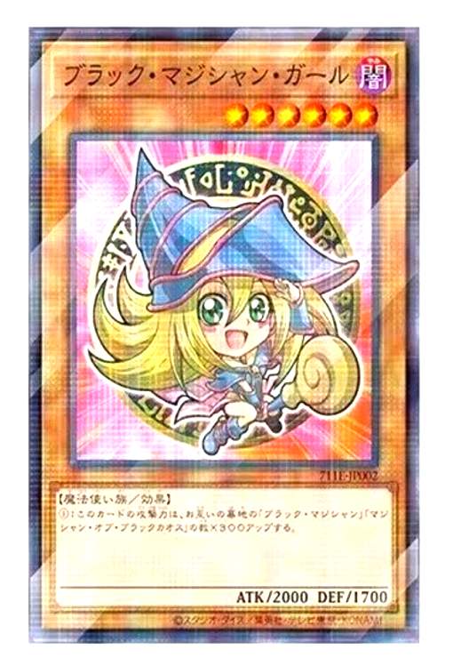遊戯王 ブラックマジシャンガール 20thシークレット ARS10 美品 鑑定品