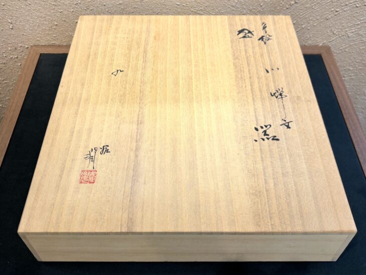 武腰潤 『色絵川蝉文盛器』 ｜骨董品買取 緑和堂