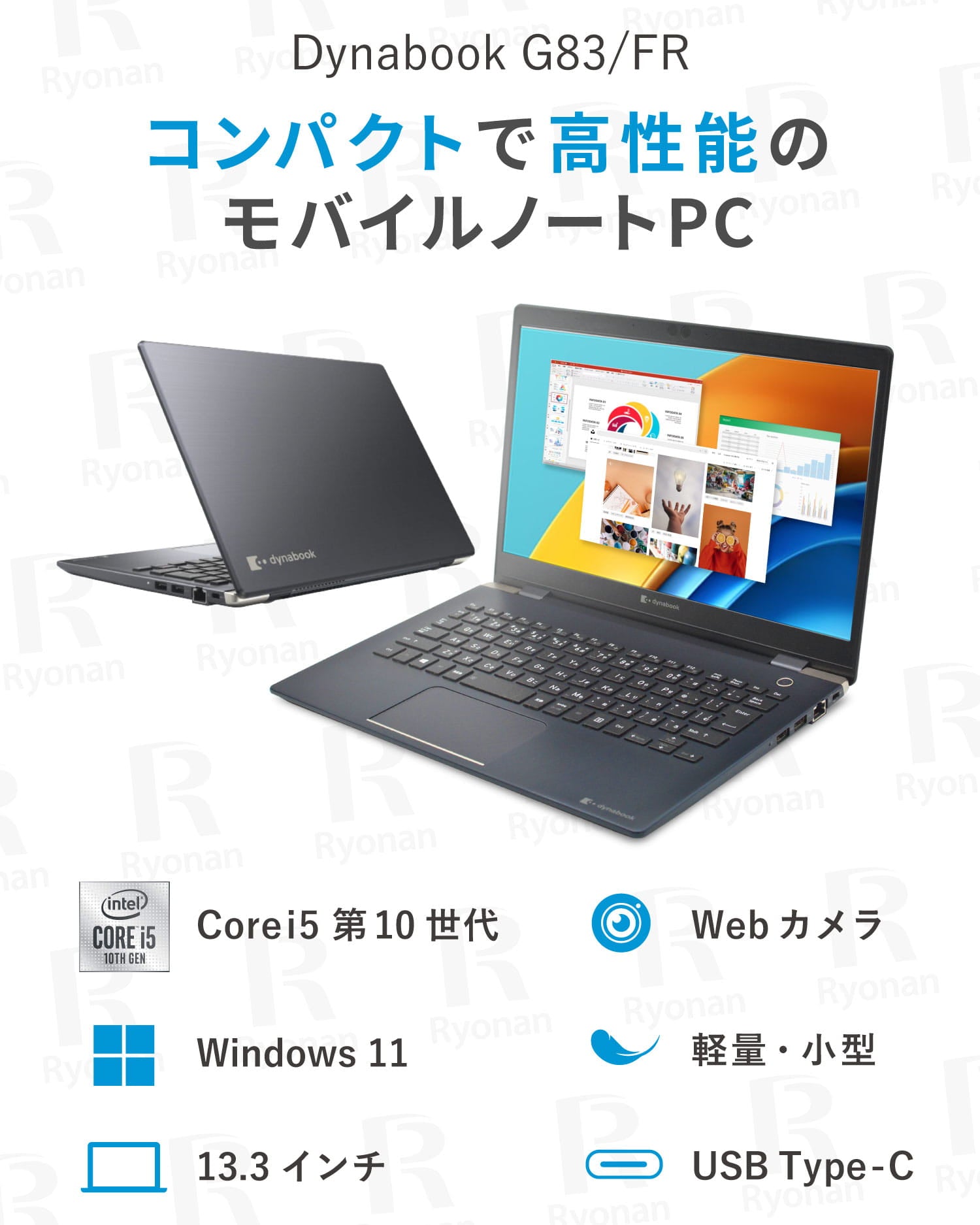 Dynabook G83/FP 13.3インチ 第10世代 Core i5 メモリ 8GB SSD 256GB