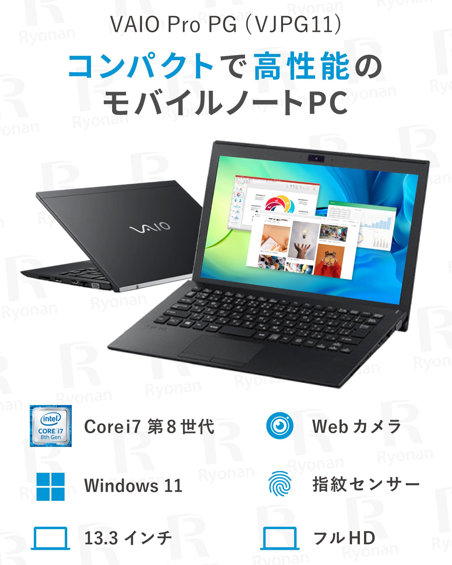 軽量薄型・ビジネス用途に最適】SONY VAIO Pro PG 第8世代 Core i7