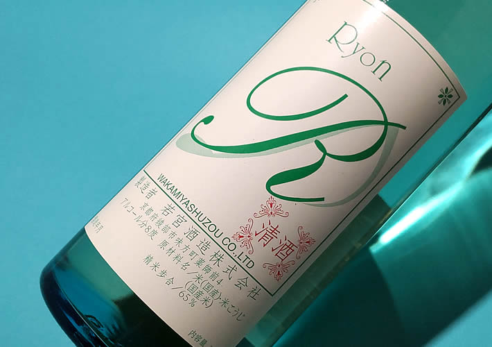 若宮酒造｜綾小町 低アルコール 純米酒 Ryon（リオン） 【500ml