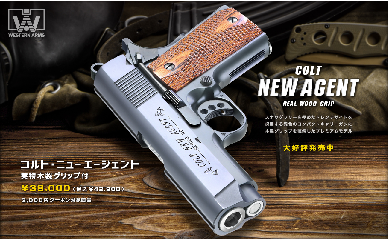 ウエスタンアームス M1911 2点セット 実物ケース付き！