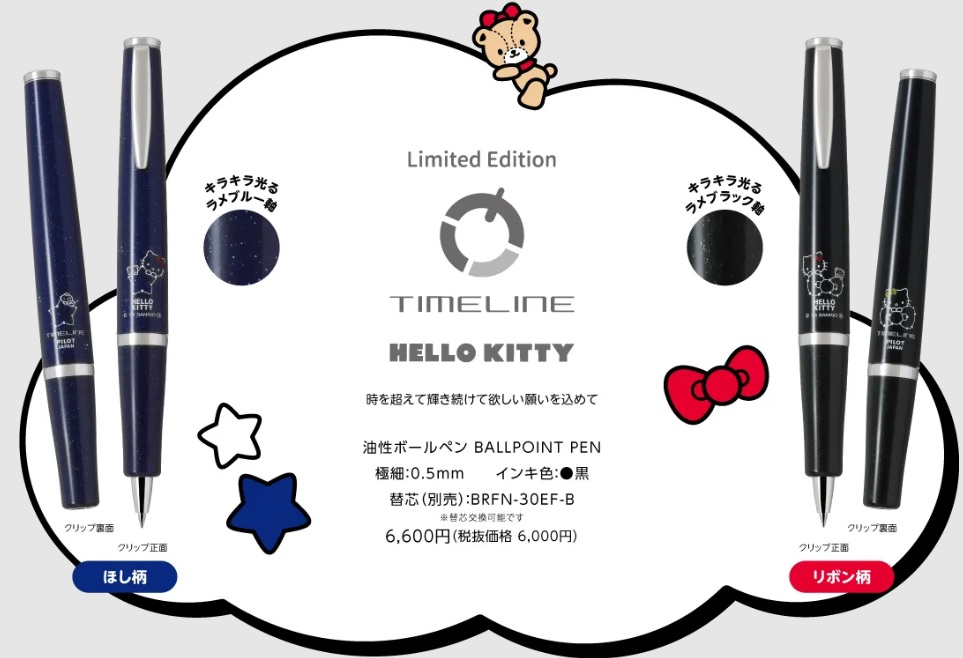 ハローキティ 根付け ボールペン ファイル など 112点 #12 ハロー