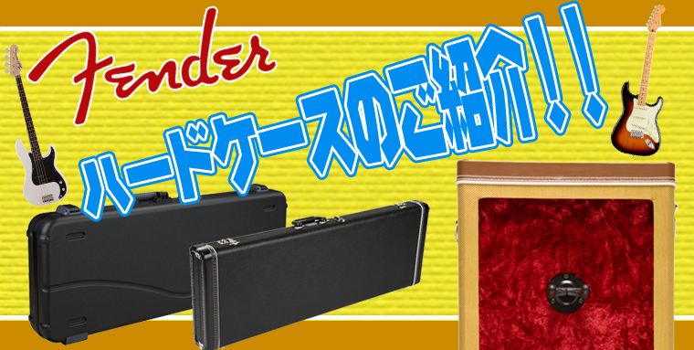 FENDER USA / American Deluxe 5弦ベースハードケース FENDER USA