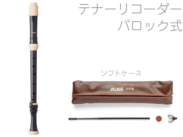 YAMAHA テナーリコーダー ケース付き 【公式通販】