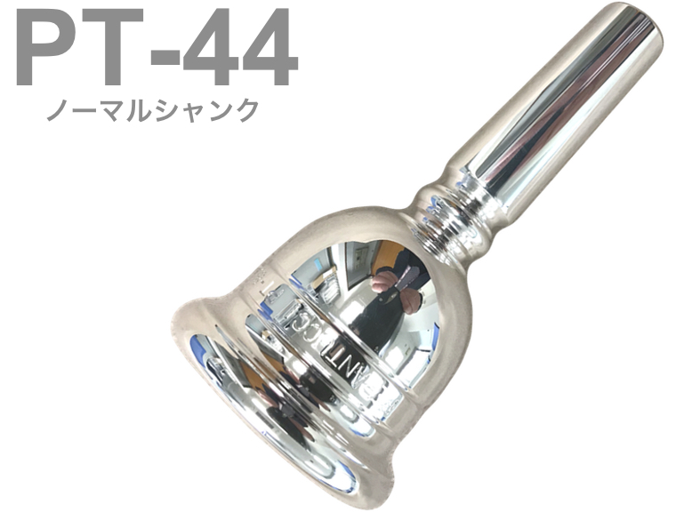PERANTUCCI ペラントゥッチ PT-44 チューバ マウスピース ノーマル