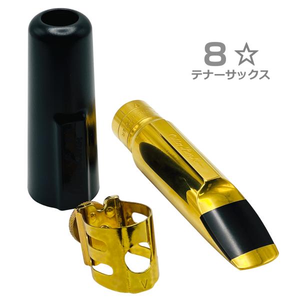 Otto Link オットーリンク 8* テナーサックス オリジナルメタル マウス