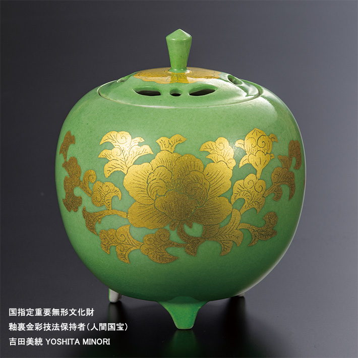 九谷焼・銀彩花紋・香跳作 九谷焼・銀彩花紋・香跳作