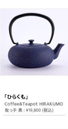 KIKUCHI HOJUDO WEB SHOP