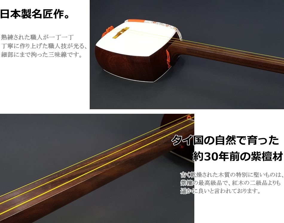 三線・本紫檀・棹のみ 三線 販売 │ 沖縄の三線専門店【ASOVIVA】