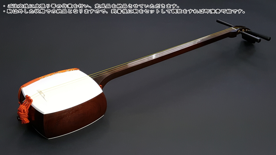 最高級品 天然素材 三味線 撥 バチ 開き約10cm 長唄 地唄 津軽 最高級