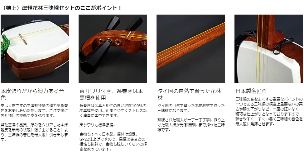 三味線 撥 ケース 3点セット 中棹 花梨 東さわり 破れ有り 初心者 入門