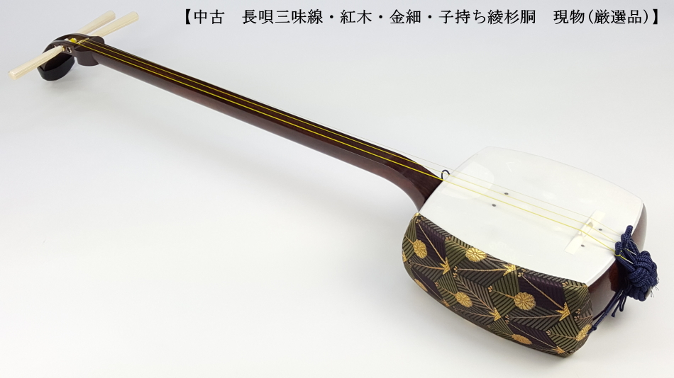 三味線 (長唄用 細棹) 楽天市場】三味線 細棹の通販