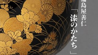 輪島塗り 鴨デザイン 盆 漆塗 bd71f5632561ae977af4c20275c6d1