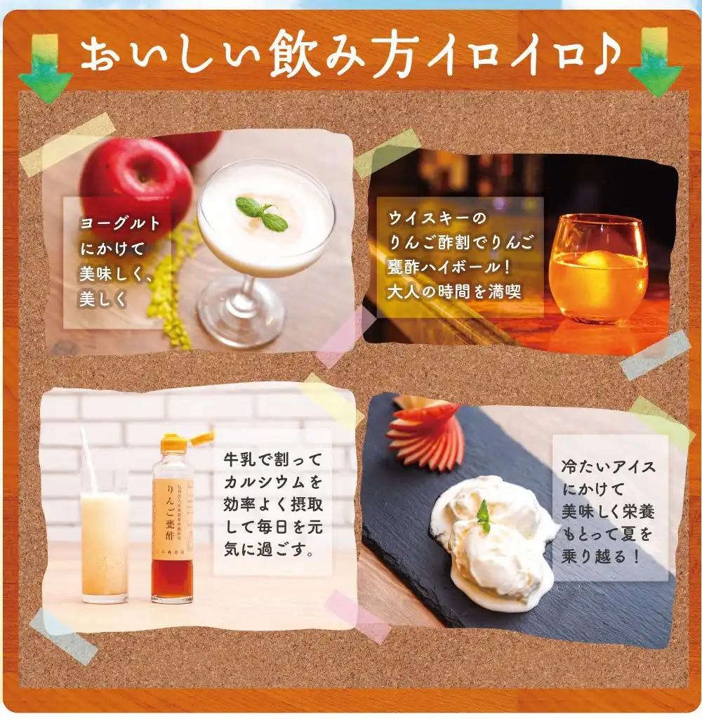 りんご甕酢の商品ページ│和漢の森