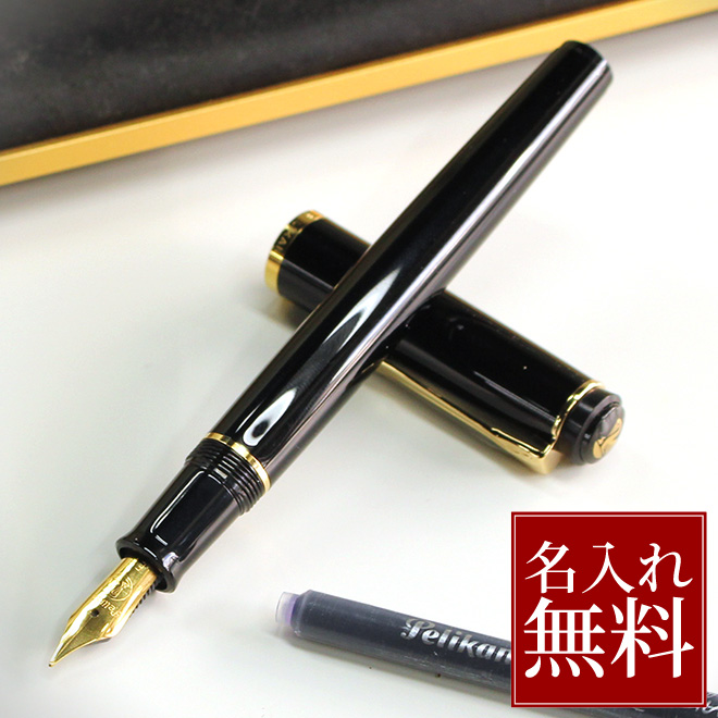 ペリカン 30 ロールドゴールド 両用式 万年筆 PELIKAN 30 ROLLED GOLD