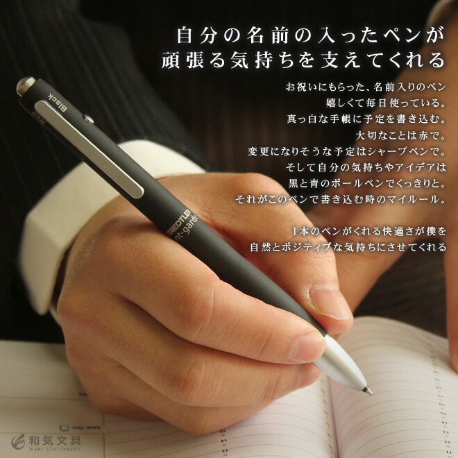 僕の名前付きPIX ブラック ボールペン 【公式通販】