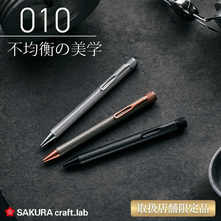 サクラクレパス サクラクラフトラボ SAKURA craft lab 010 ゲルインキ