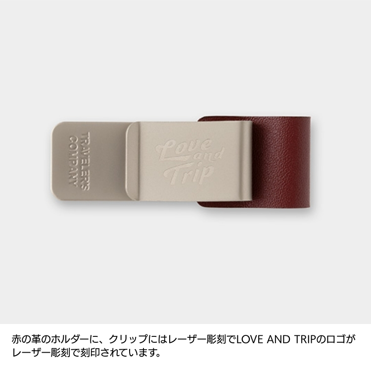 2025年 限定 トラベラーズノート ペンホルダー レッド LOVE AND TRIP