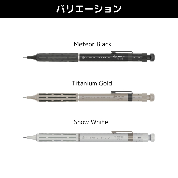 カーユ kayou エイムビジョン プロ AIMVISION PRO シャーペン 製図用