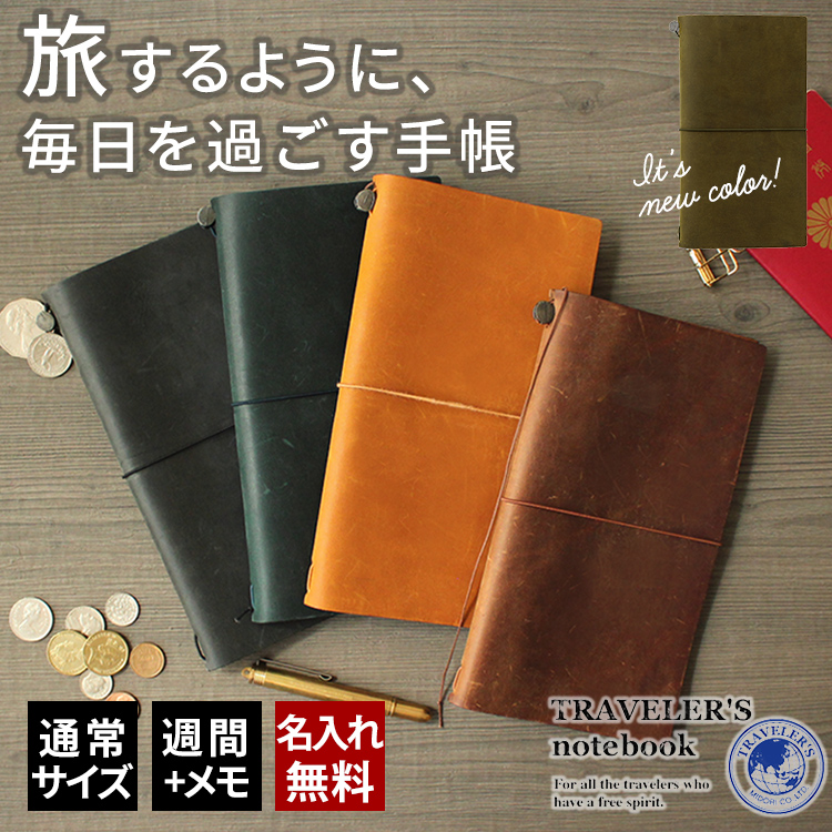 手帳 2026年 トラベラーズノート TRAVELER'S Notebook 週間メモ[レフト