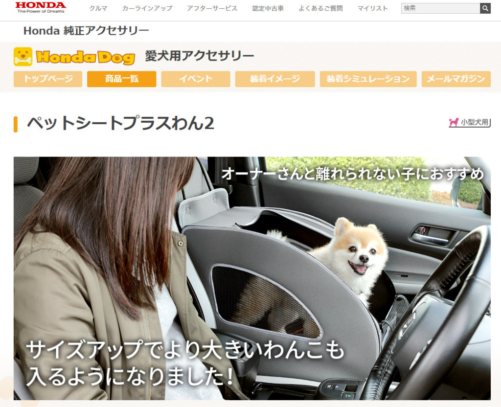 歴代最高の使いやすさ ホンダ純正ドライブボックス「プラスわん2」を