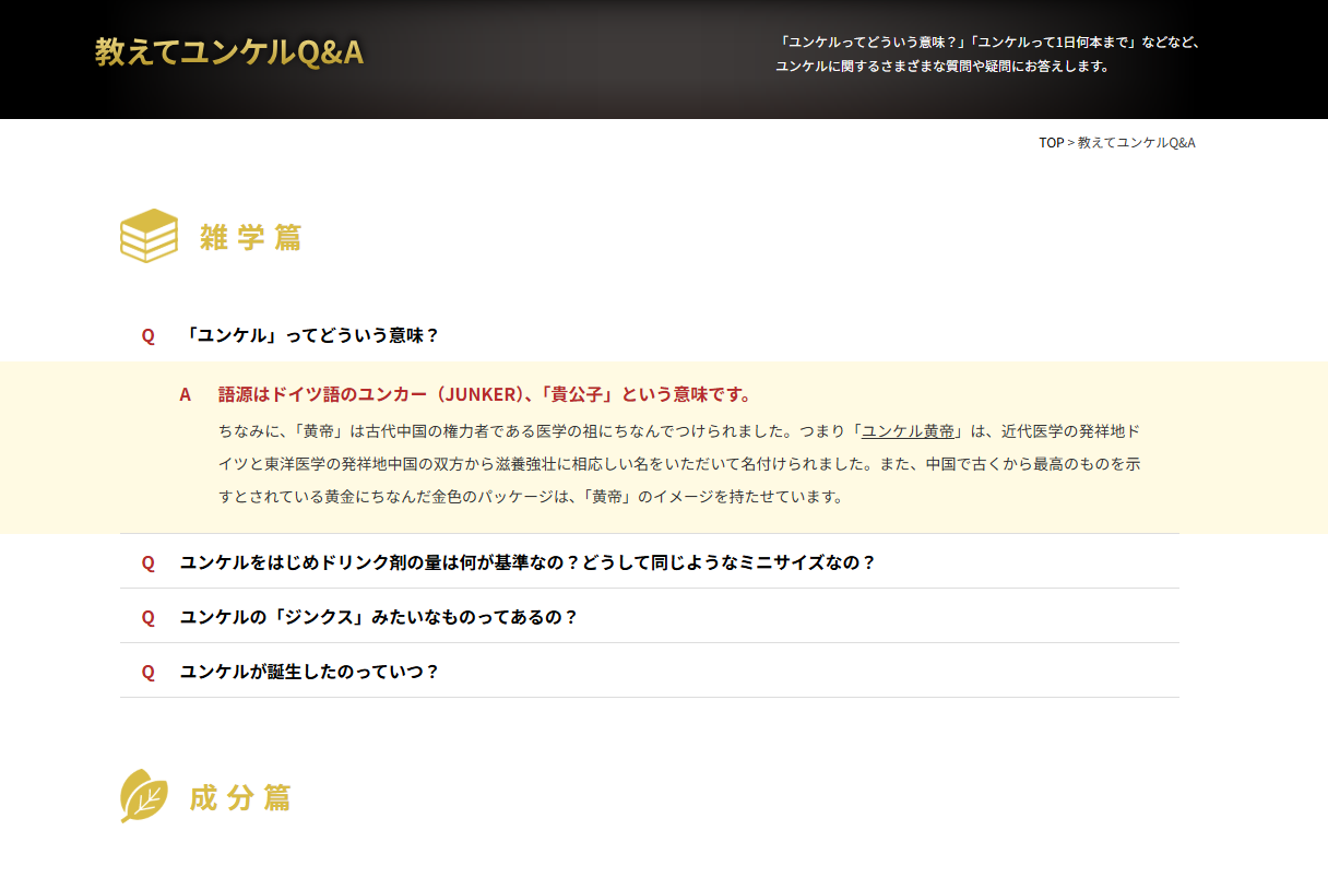 よくある質問（FAQ）ページのデザイン10選！ポイントも解説 | 月額定額