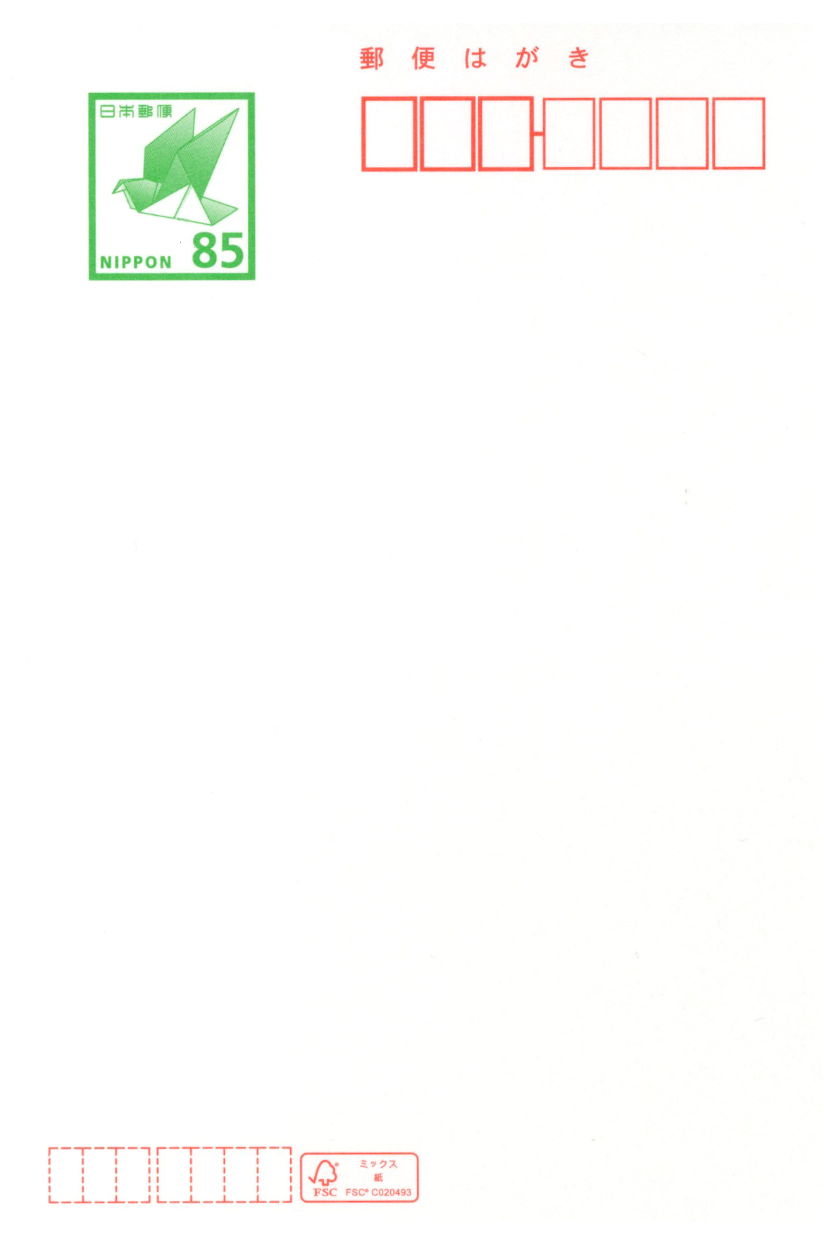 通常はがき85円100枚 合計8500円インクジェット紙 通常はがき