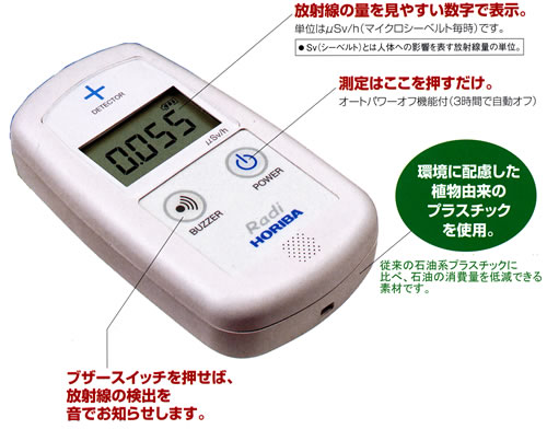 環境放射線モニタ/PA-1000/測定/包装/物流/専門 - 株式会社シロ産業
