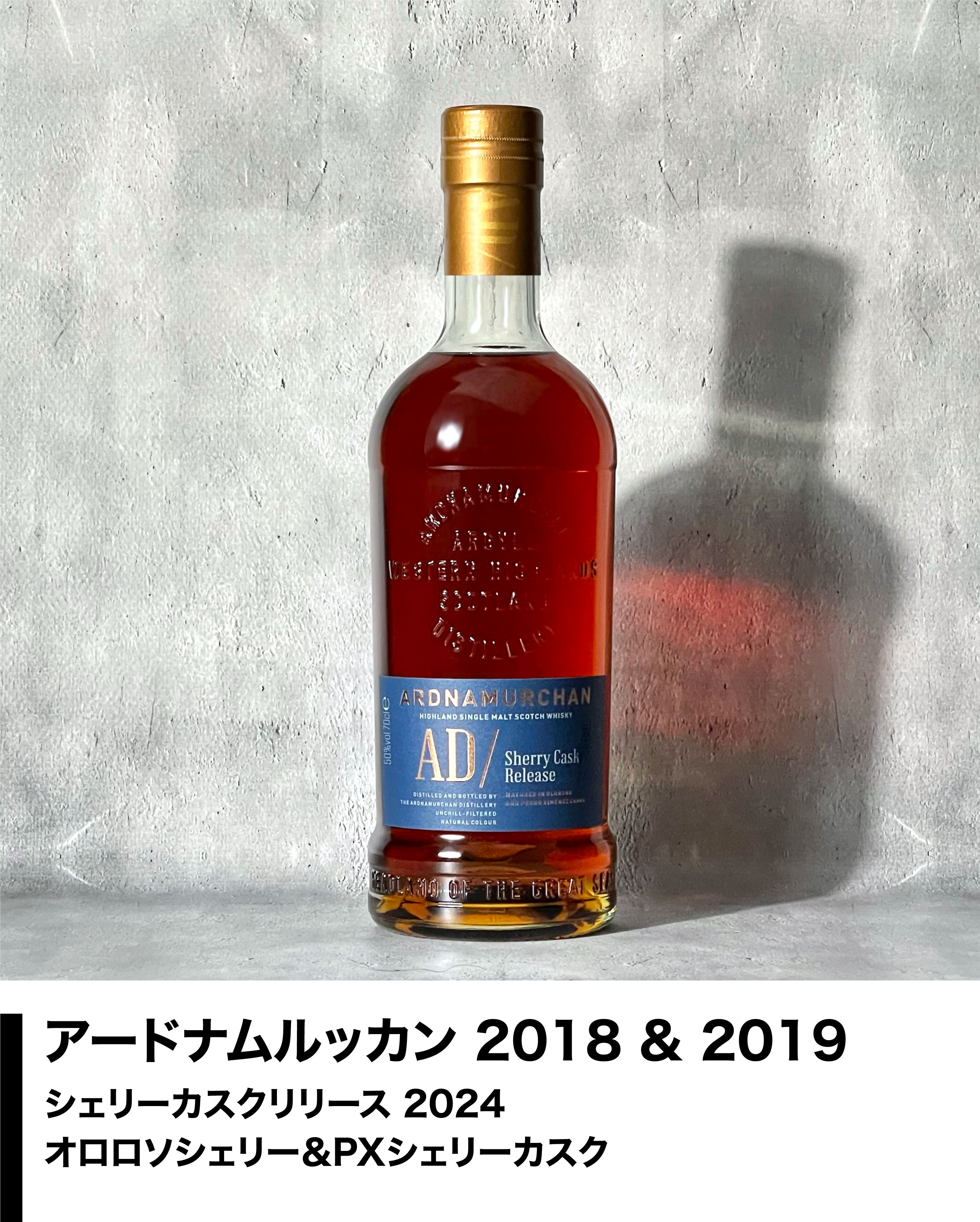 アードナムルッカン2016×2本セット アードナムルッカン2016×2本セット