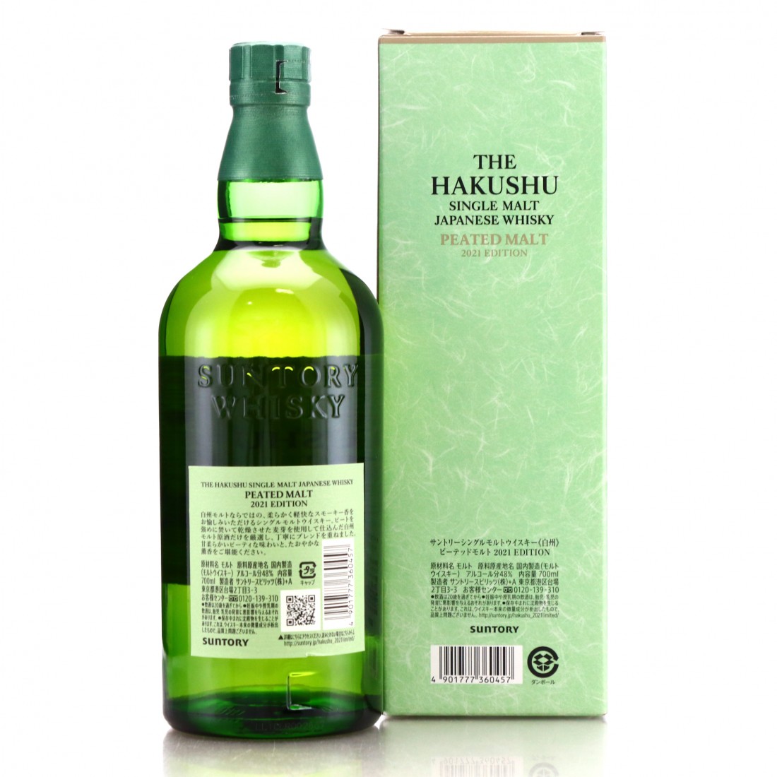 Hakushu Peated Malt 2021 Edition - Whiskay - Rare & Exclusive Whiskies