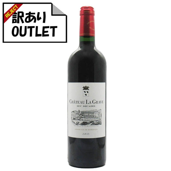 希少】シャトー・グラヴェ・ルネッサンス、シャトー・ラ・ラム 古酒