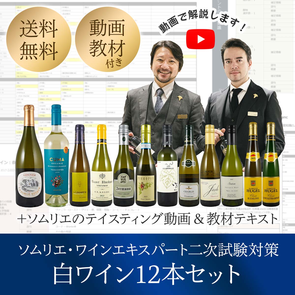 これで合格】ソムリエワインエキスパート二次試験対策ハードリカー小瓶