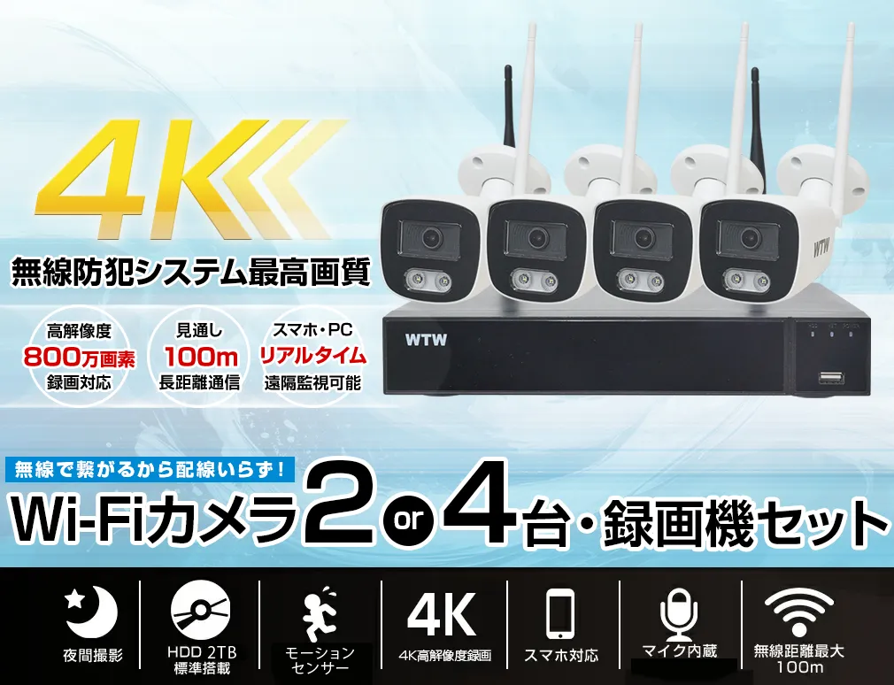 Aランク】1TBHDD内蔵NVR本体500万画素カメラ4台セット Aランク】1TBHDD