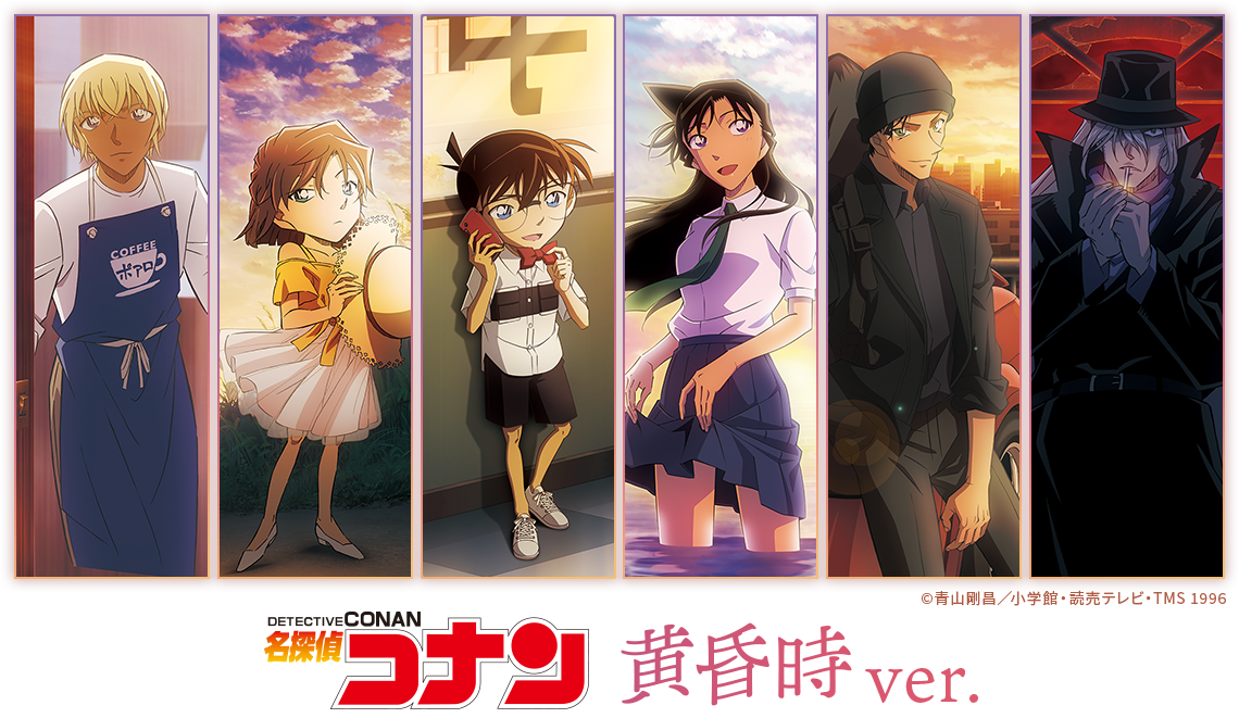 バラ売り️⭕️【名探偵コナン】 トムス ブロマイド 灰原 黄昏 50点 名探偵