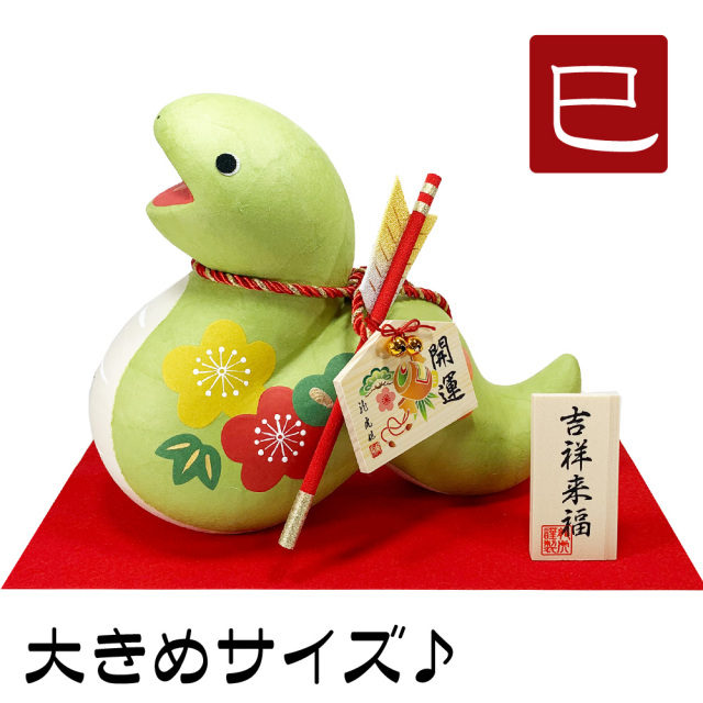 巳年】中村翠嵐 干支 巳年置物 巳年】中村翠嵐干支巳