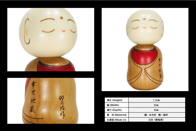 武人のこけし 関口三作 関口三作造「武人」創作コケシ 木札付 郷土玩具