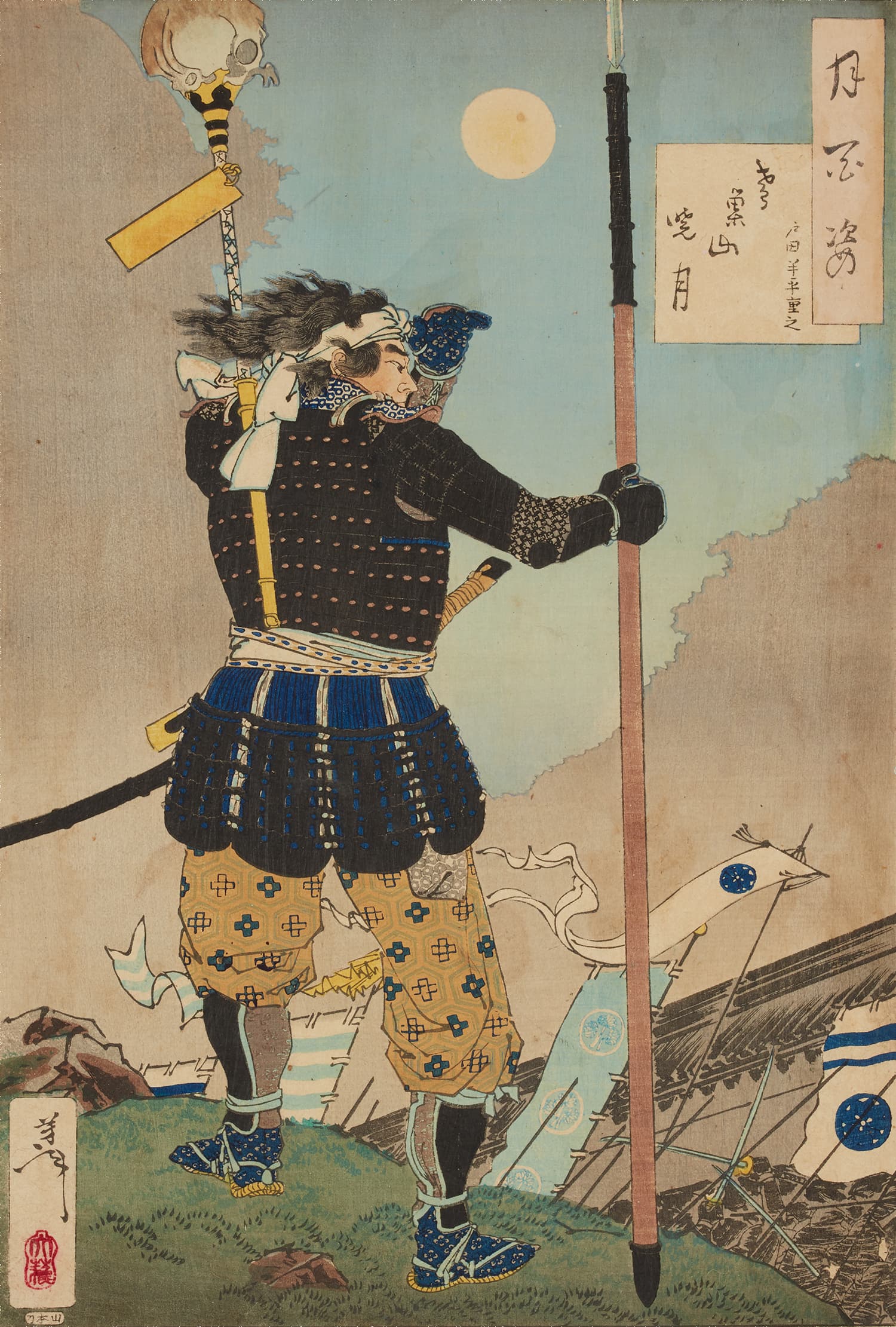 月岡芳年 作 「月百姿 鳶巣山暁月 戸田半平重之」／ホームメイト