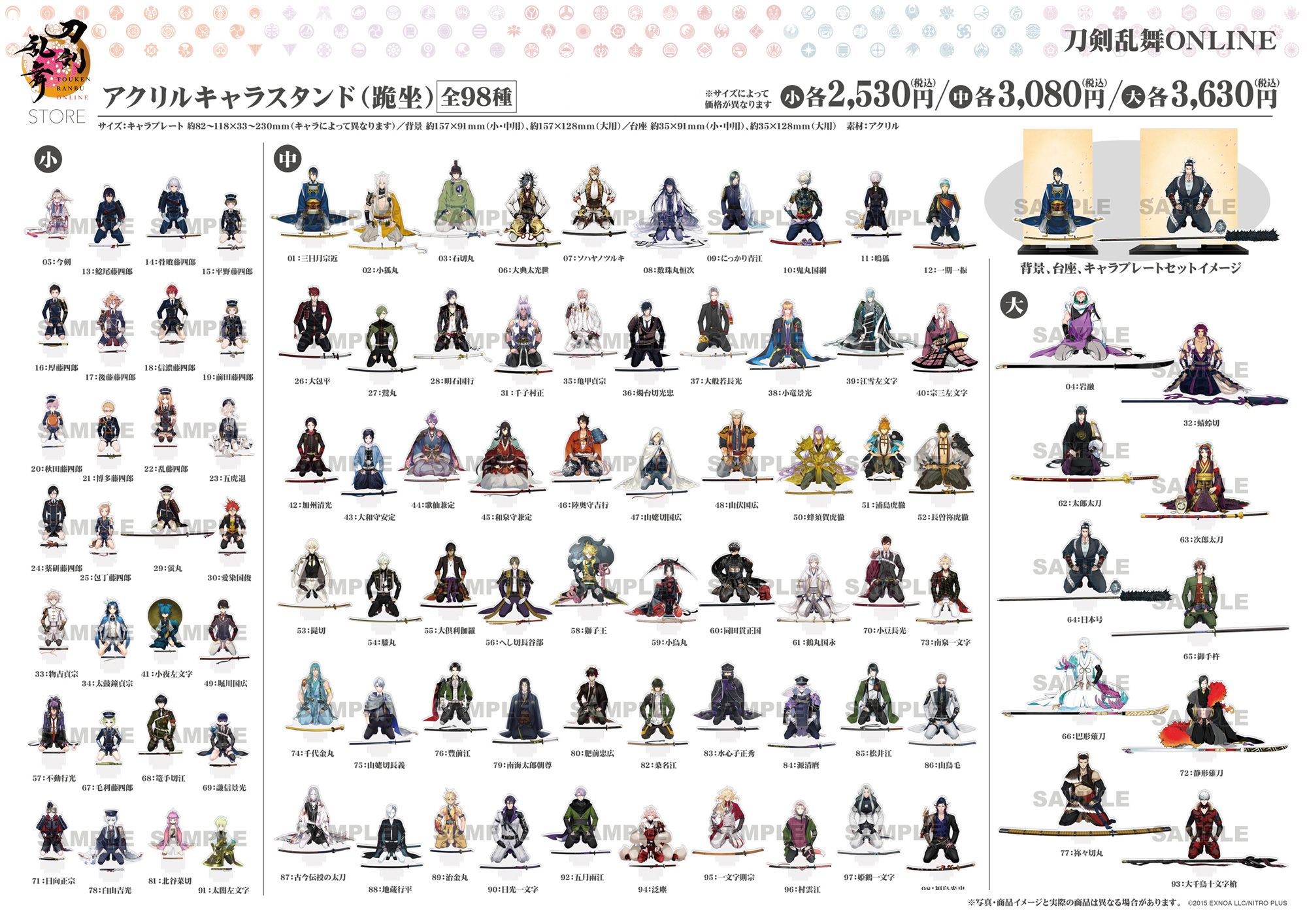 大量】 刀剣乱舞 グッズ 非売品 トレカ まとめ売り 大量】 刀剣乱舞