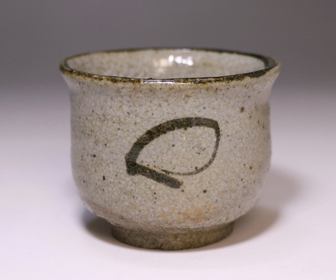 唐津焼 絵唐津 丸田宗彦 ぐい呑み 梅花皮 高石美江子 酒器袋