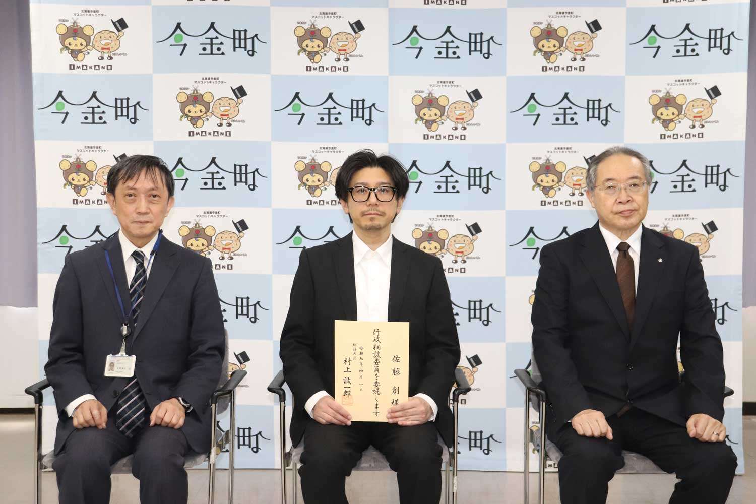 藤波労働大臣サイン 【公式通販】