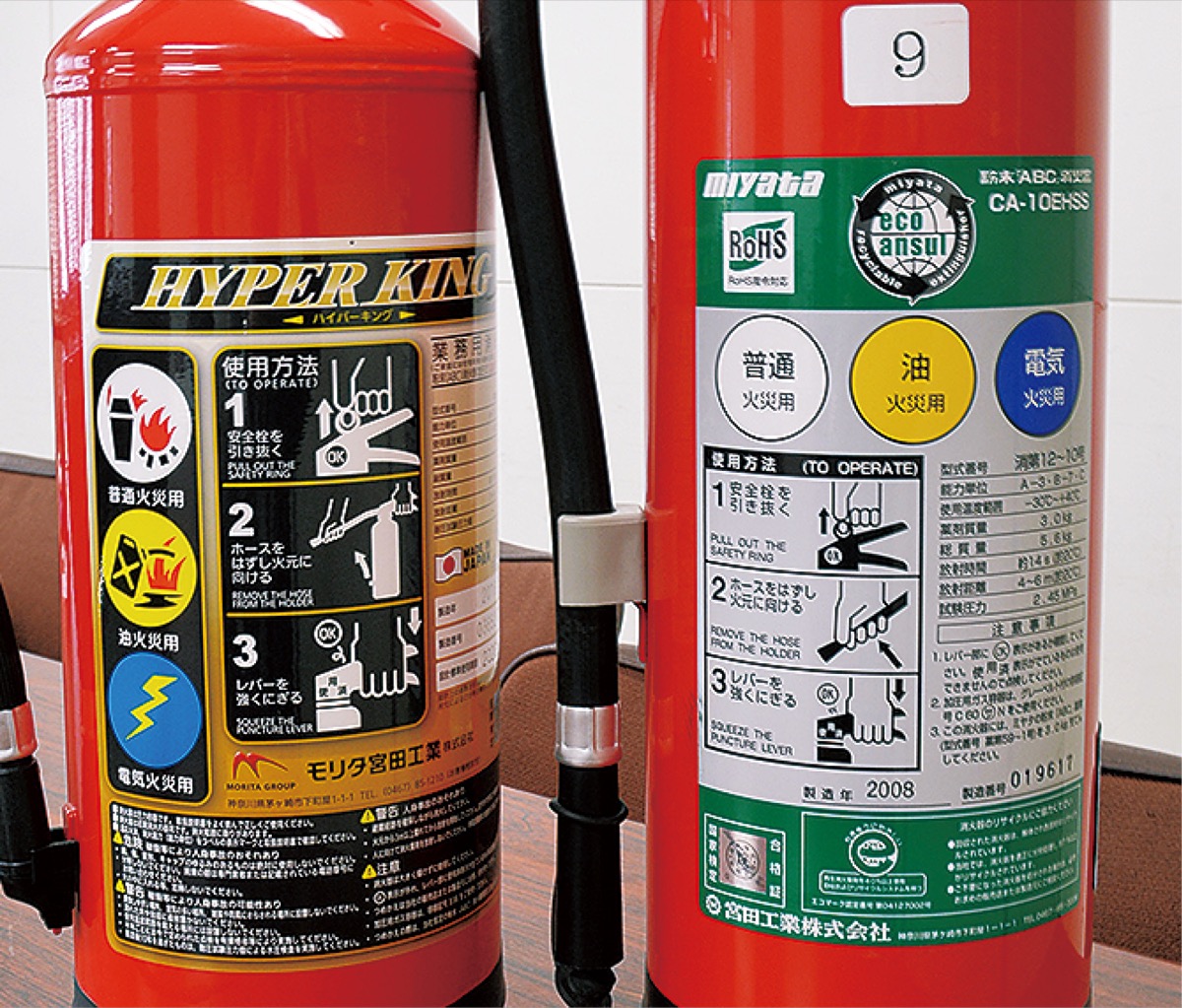 旧規格消火器は交換を 年内期限、事故の恐れも | 鶴見区 | タウンニュース