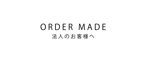 オーダーメイド｜国産ガラス食器メーカー｜東洋佐々木ガラス株式会社