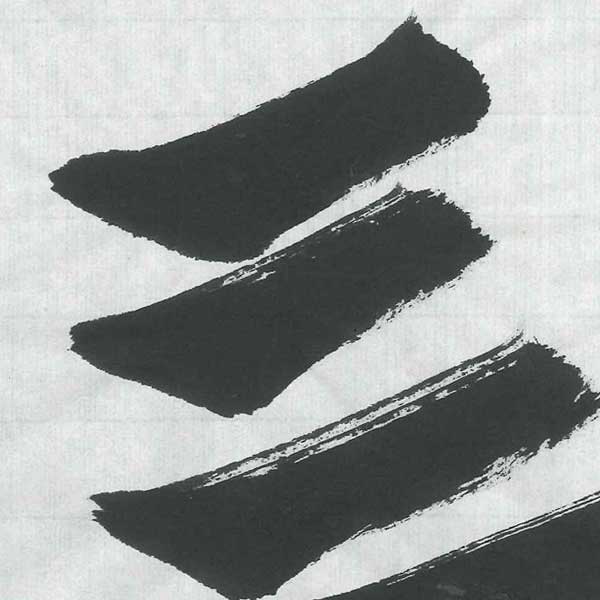 書道画仙紙手漉半切大妙100枚|書道用品通販の半紙屋e-shop