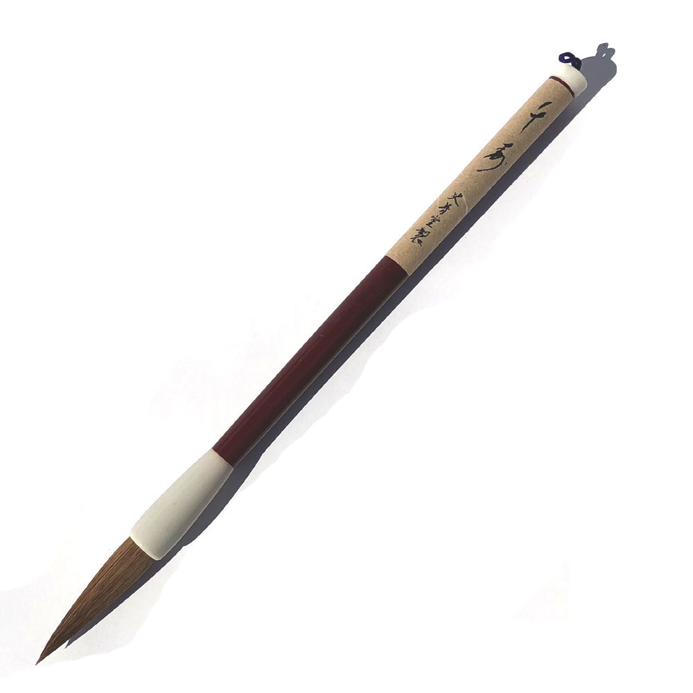 書道筆 細光筆 穂長8cm ¥55000