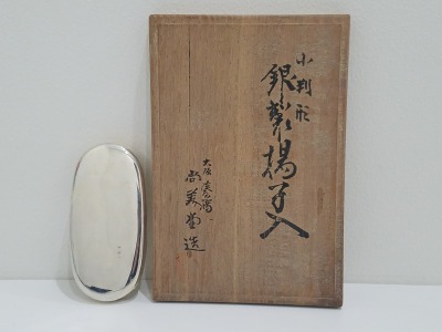 尚美堂 純銀 楊枝入れ 買取り 四条河原町 | 金・貴金属 プラチナ