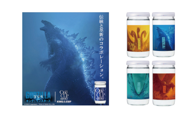 ゴジラとワンカップ大関が衝撃コラボ | TOKYO HEADLINE