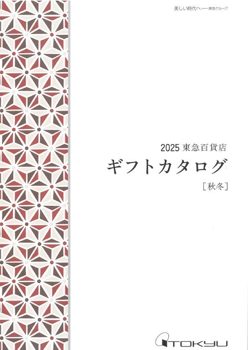 東急百貨店ギフトカタログ(慶弔ギフト) | 東急百貨店のギフト | ギフト